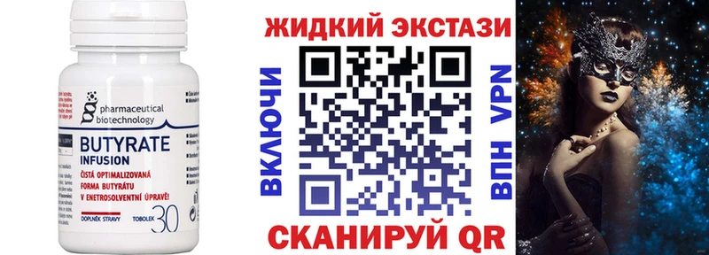 БУТИРАТ вода  kraken вход  Симферополь 