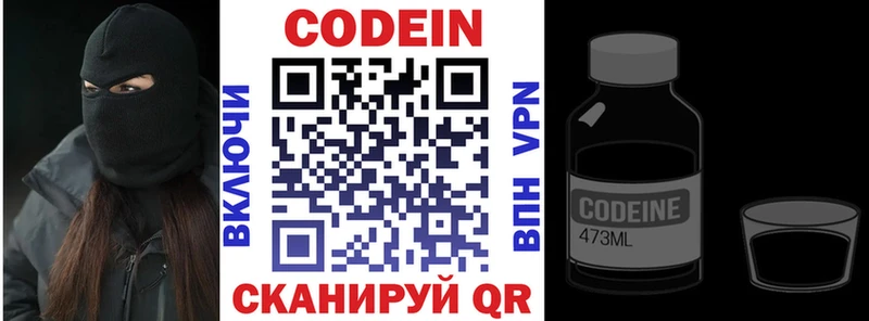 MEGA как зайти  Симферополь  Кодеин напиток Lean (лин) 